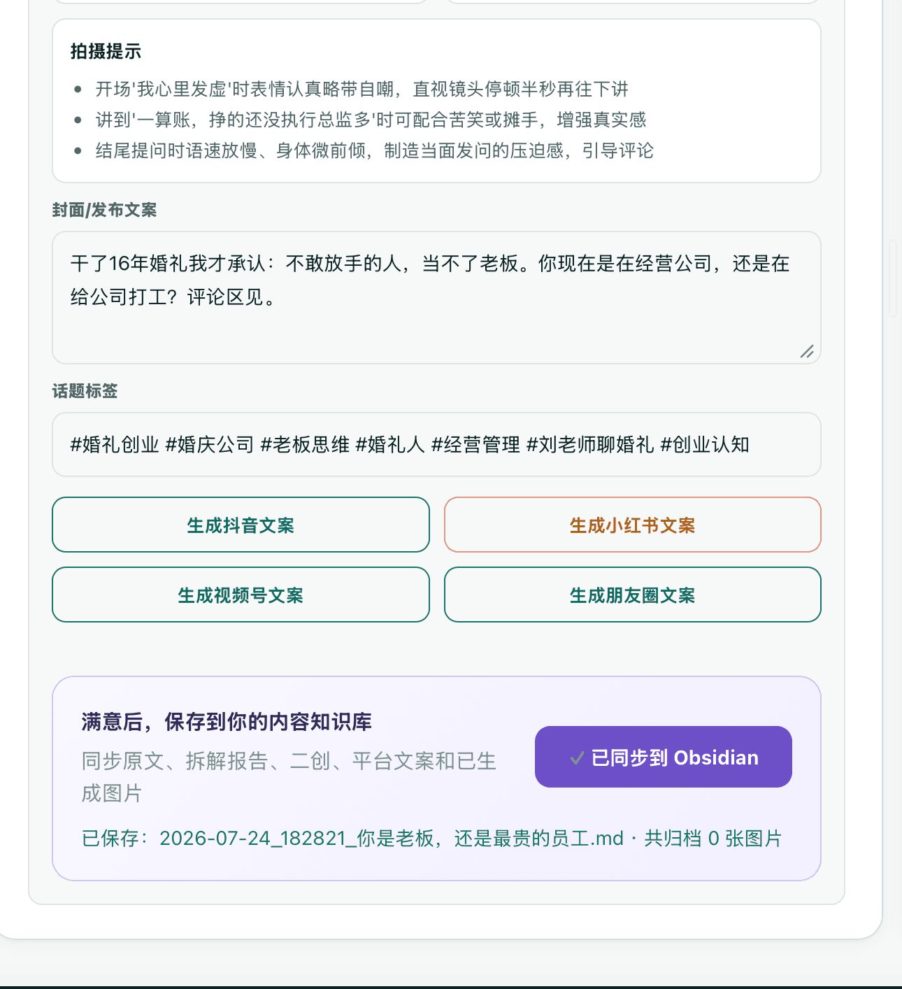 Bunny 成果同步到 Obsidian