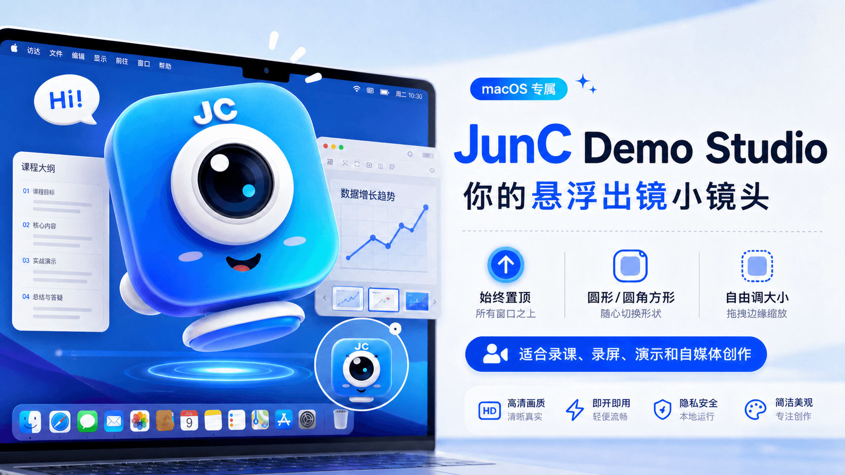 JunC Demo Studio 產品海報