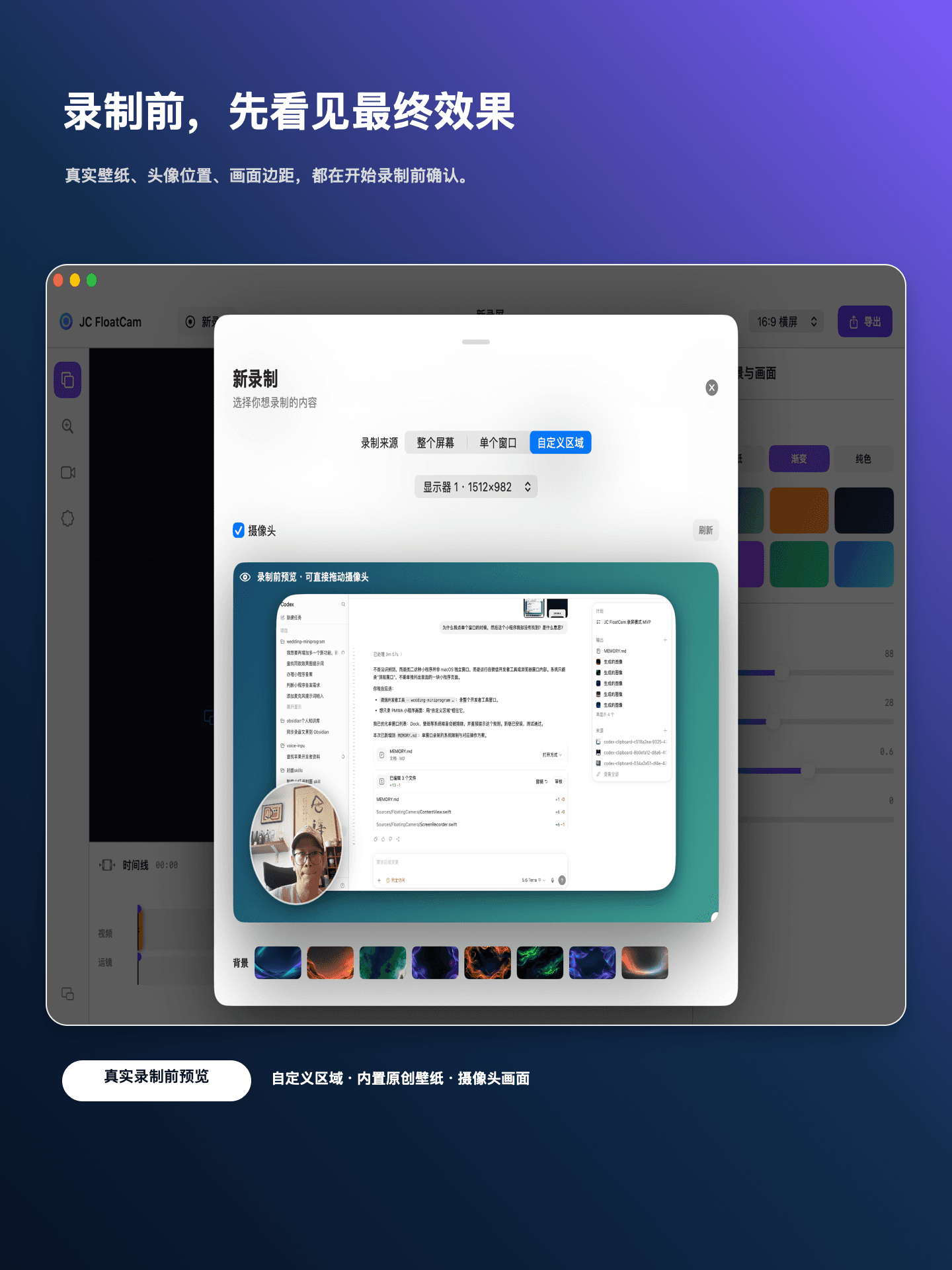 JunC Demo Studio 錄製前檢查介面