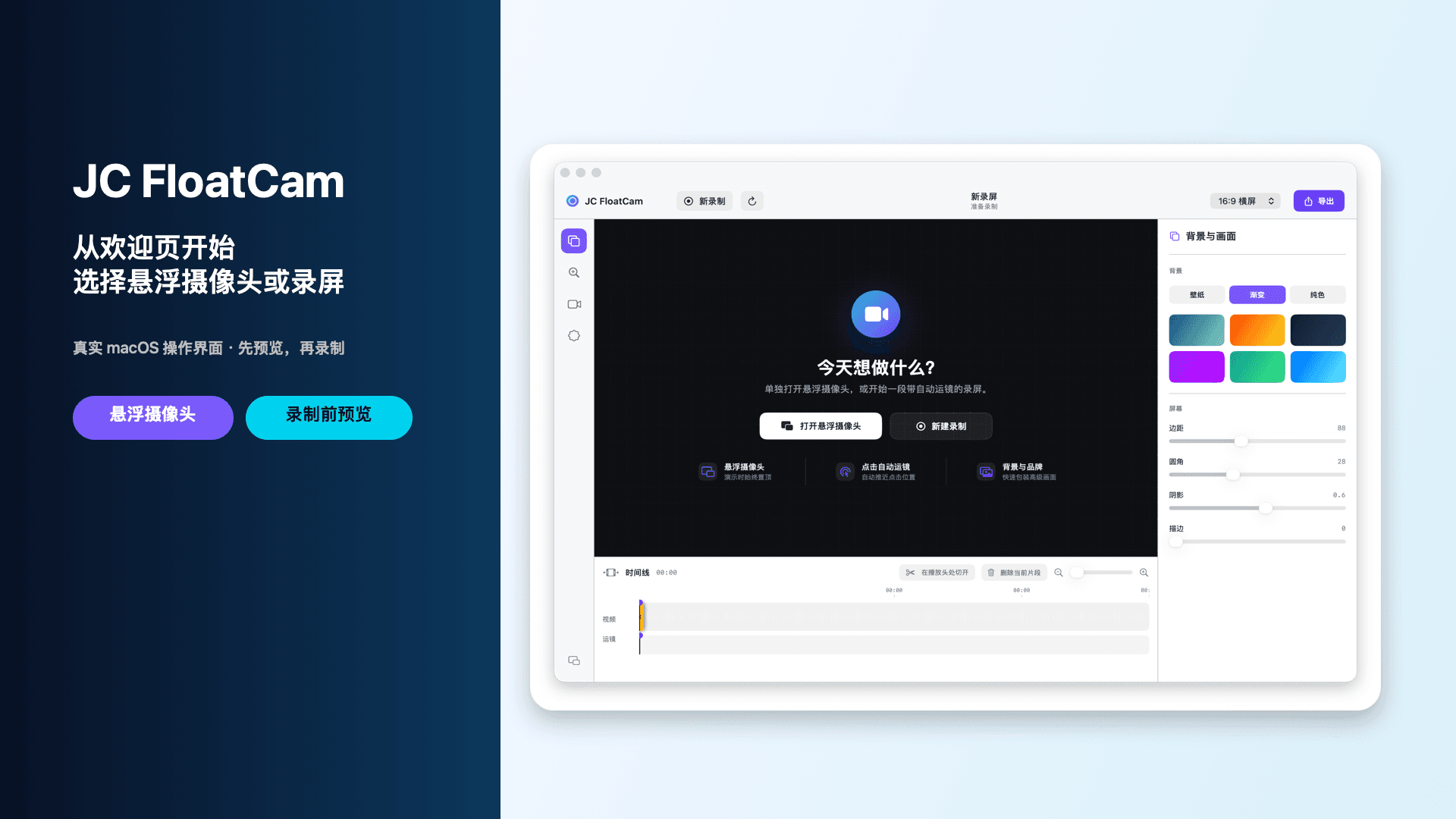 JunC Demo Studio 真實工作流介面
