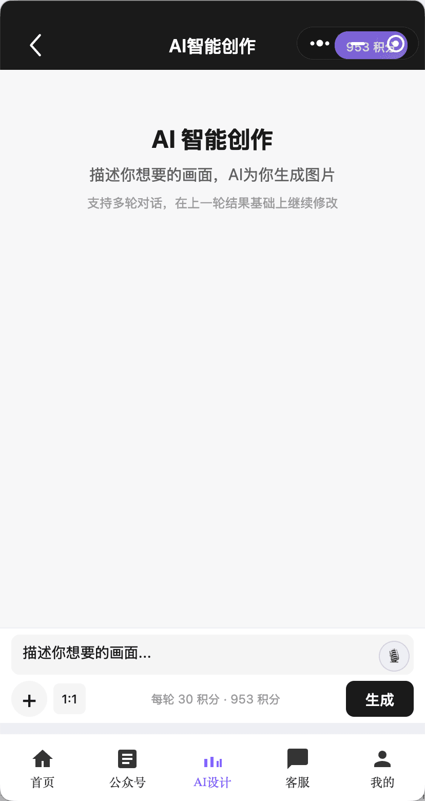 PMWA 智慧創作對話截圖