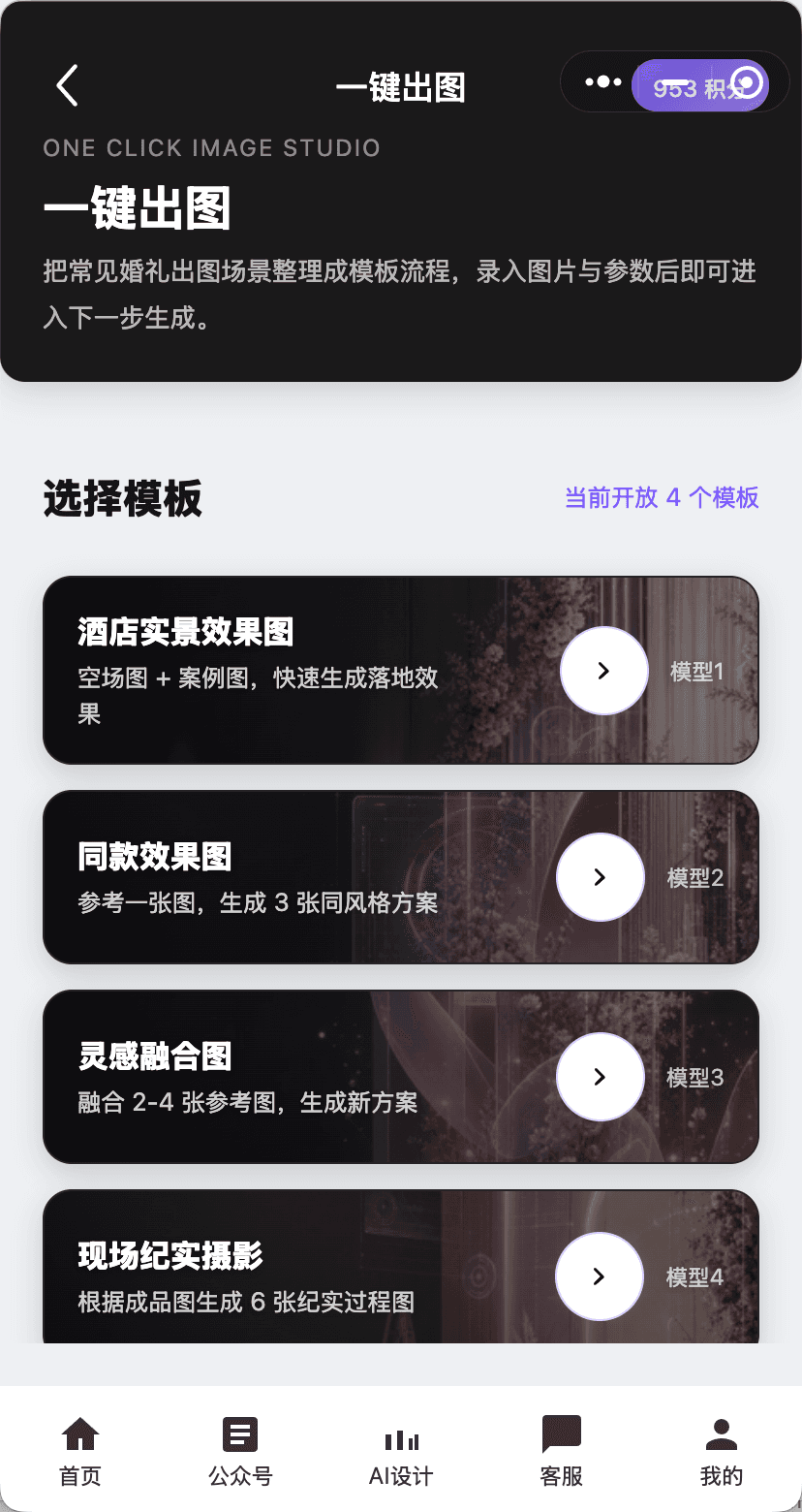 PMWA 一鍵出圖截圖