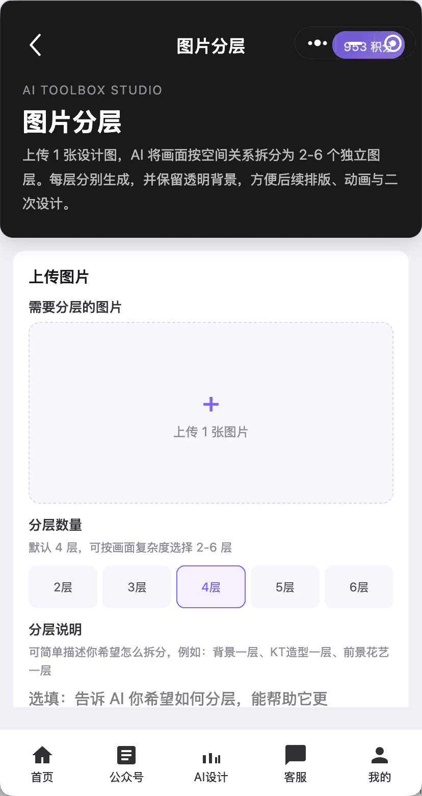 PMWA 圖片分層截圖