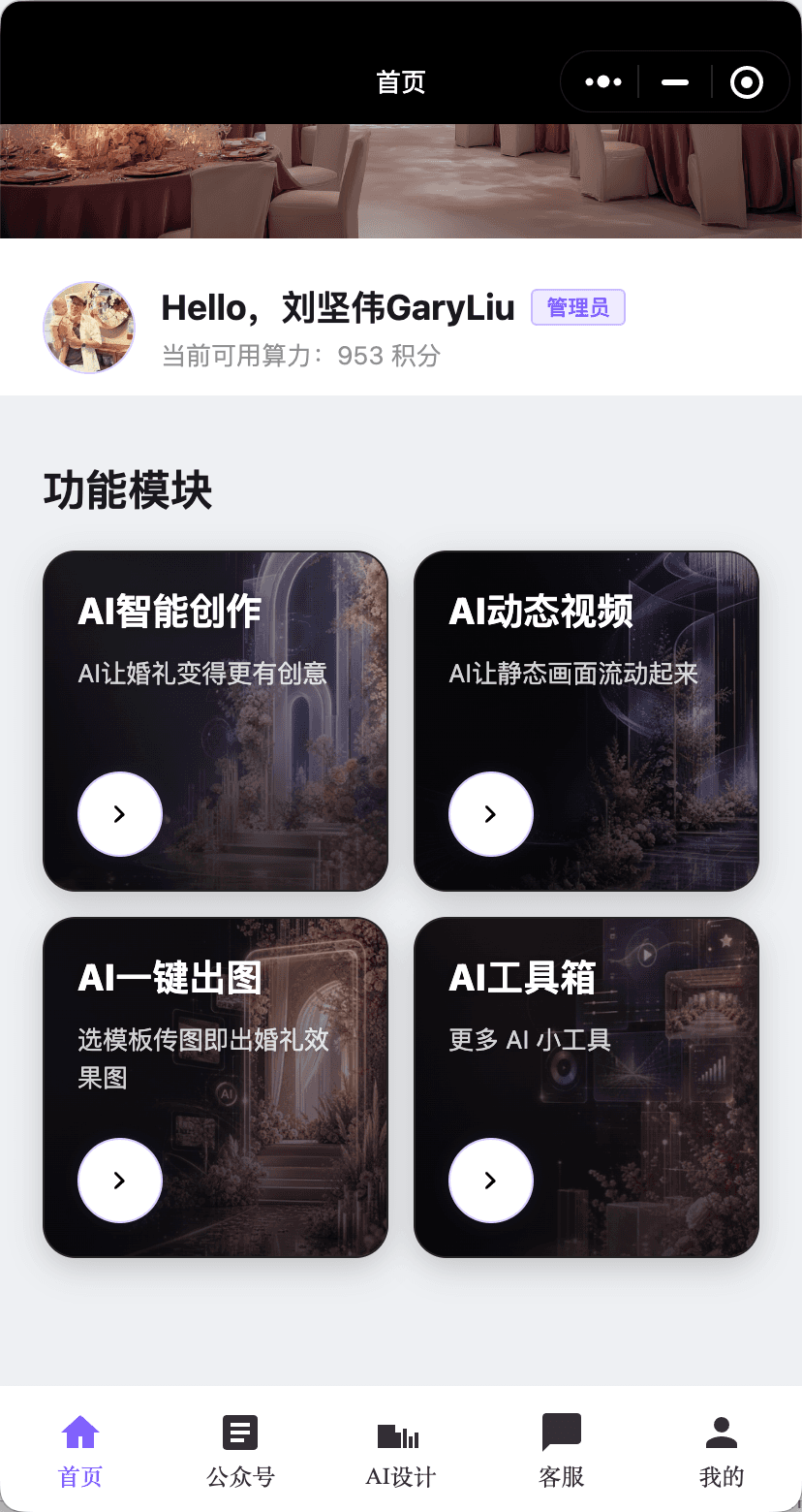 PMWA 功能入口截圖