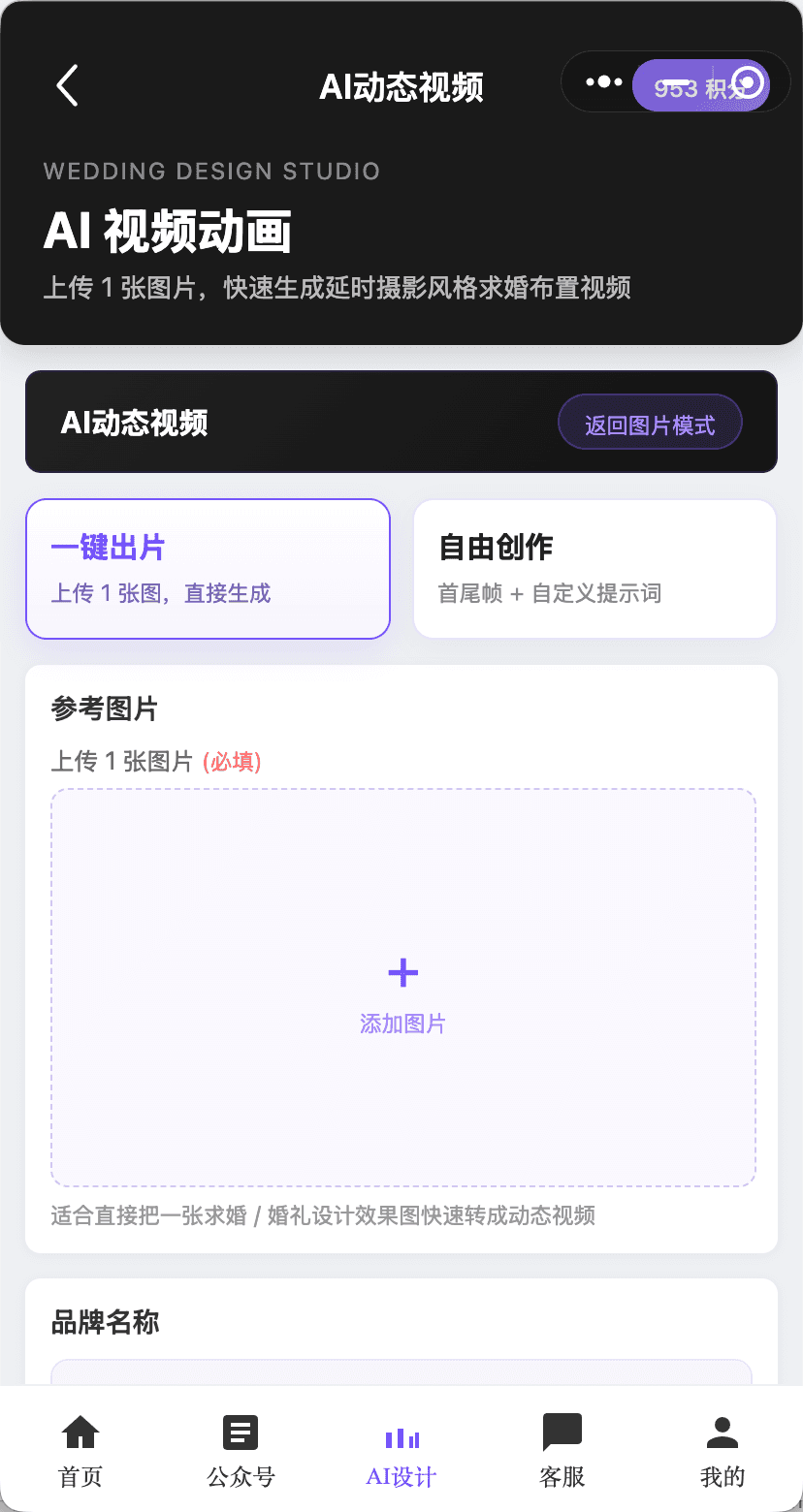 PMWA 動態影片截圖