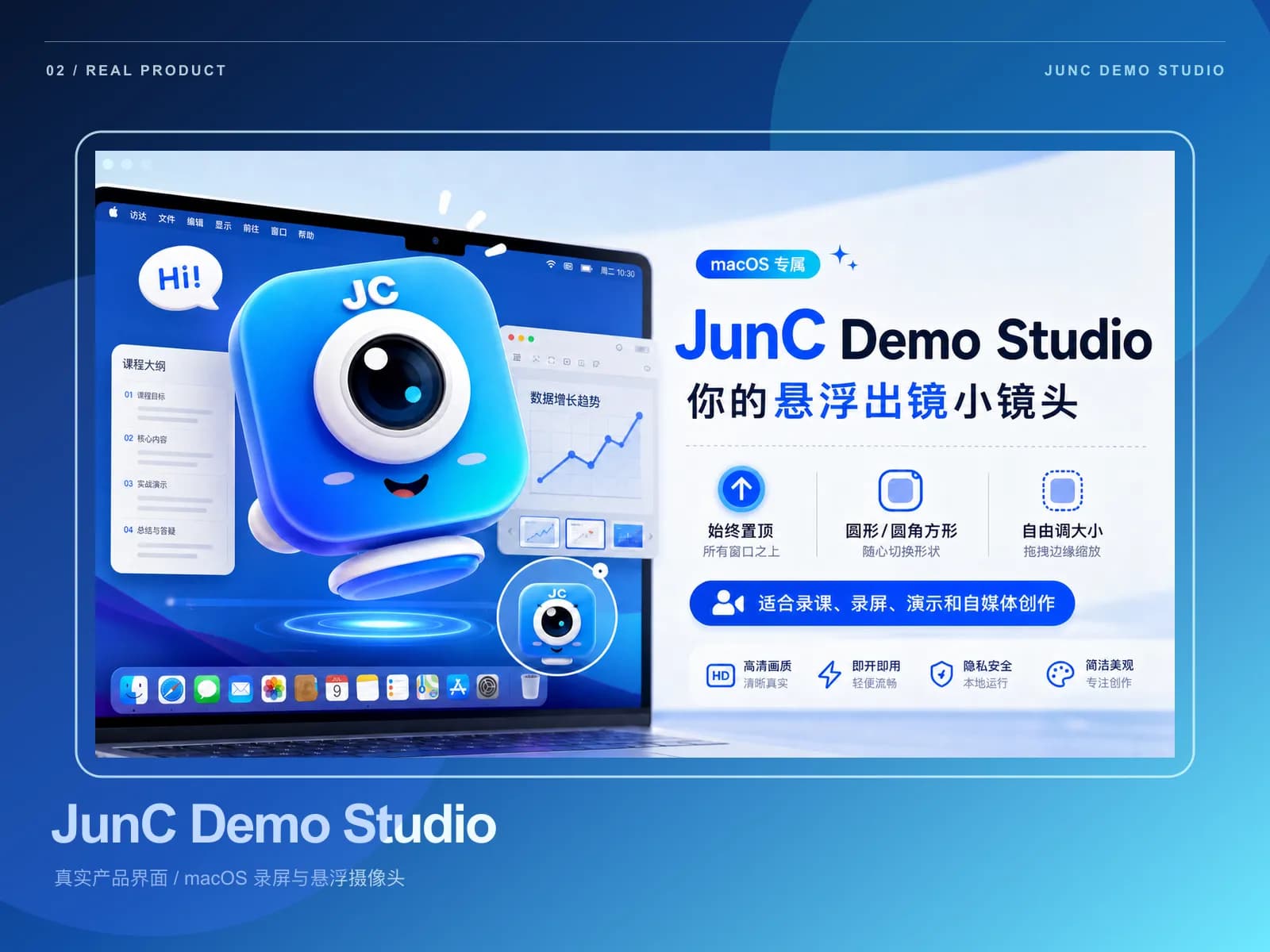 JunC Demo Studio