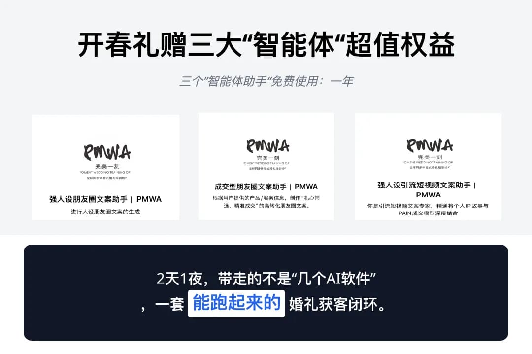 AI 應用課程畫面