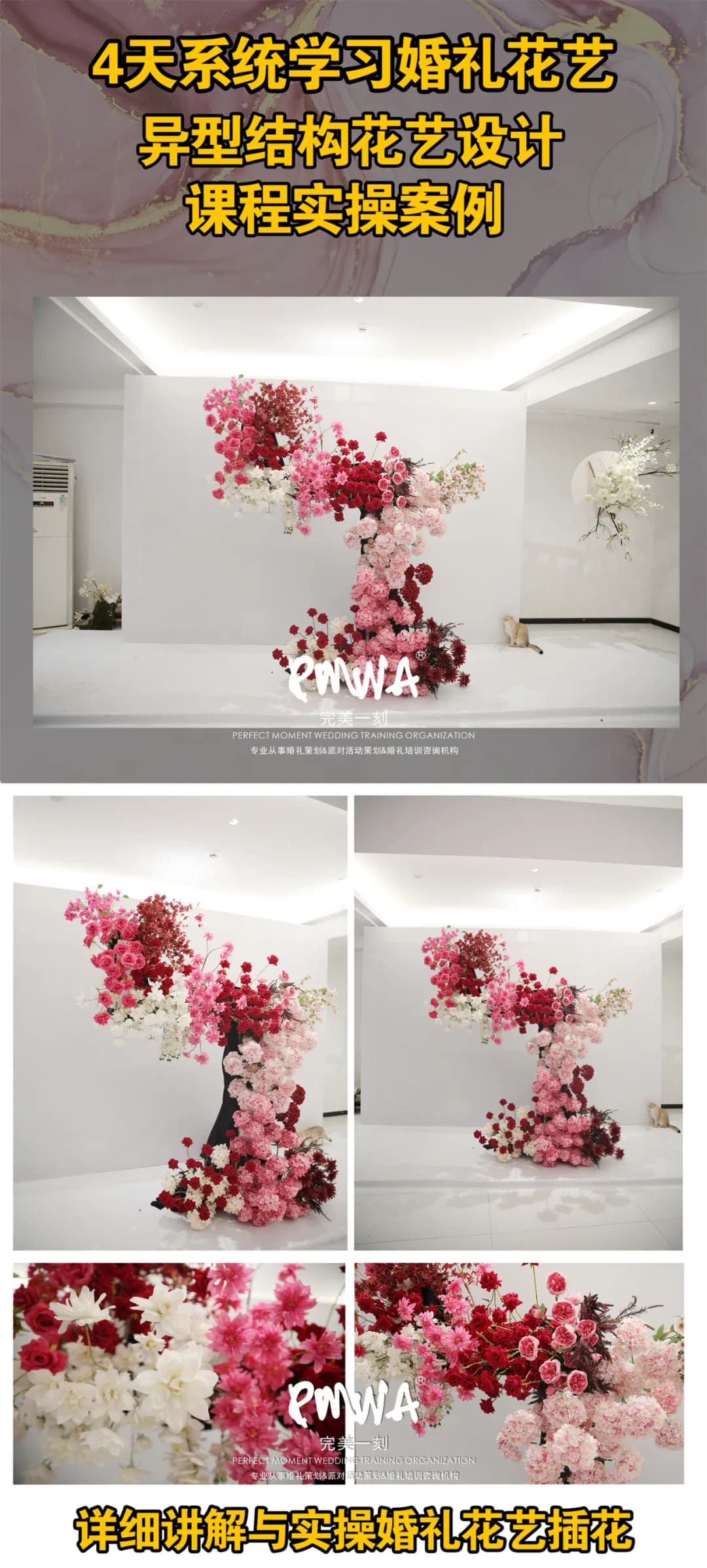 婚禮花藝品牌畫面