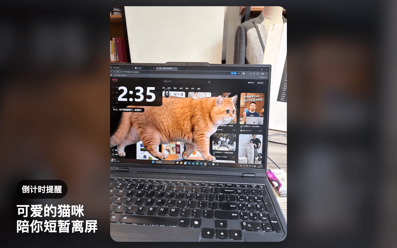 喵掌休息真實外掛介面二