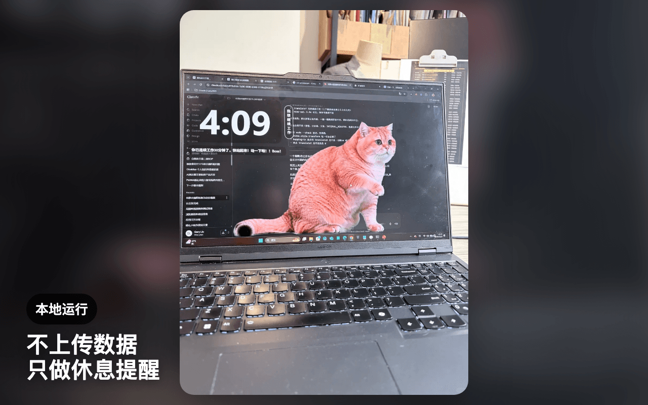 喵掌休息真實外掛介面四