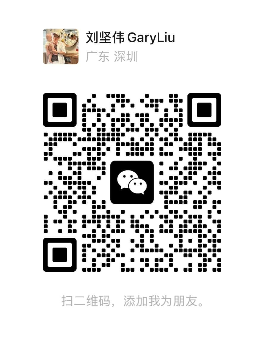 加我微信