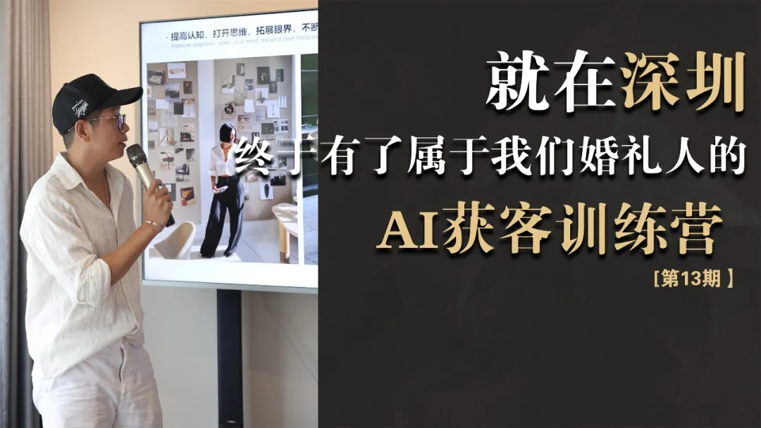 全流实操:拍摄剪辑与私域变现 1